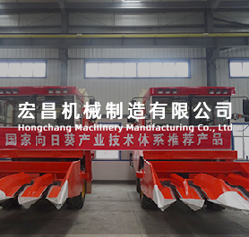 托克托縣宏昌機(jī)械制造有限公司