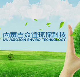 內(nèi)蒙古眾誼環(huán)?？萍脊煞萦邢薰? title=