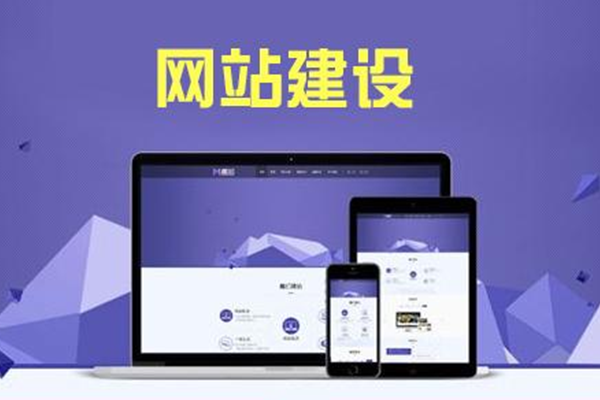 呼市網(wǎng)站建設(shè)前要做好什么準備？