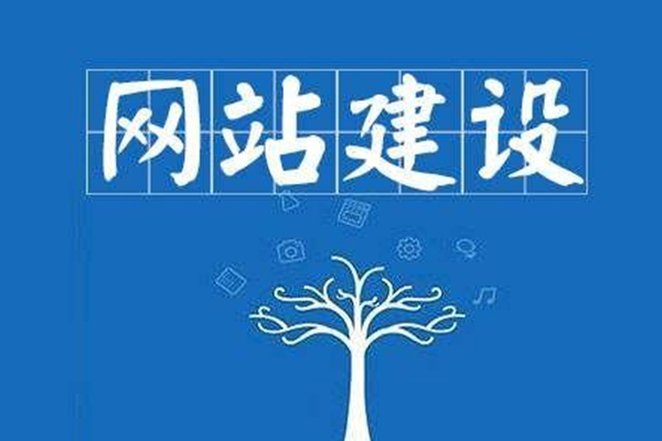 呼市網(wǎng)站建設(shè)制作有哪些技巧？需要遵循哪些原則？