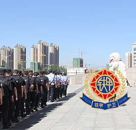 內(nèi)蒙古鐵甲護(hù)衛(wèi)保安服務(wù)有限公司 訪問(wèn)網(wǎng)